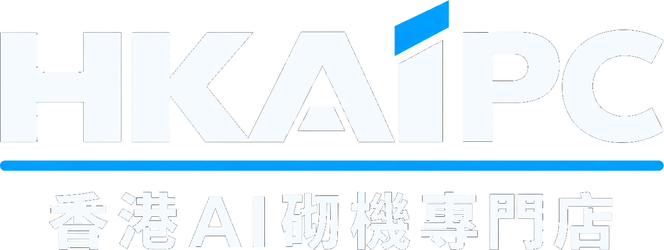 HKAIPC 香港AI電腦砌機專門店
